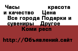 Часы Anne Klein - красота и качество! › Цена ­ 2 990 - Все города Подарки и сувениры » Другое   . Коми респ.